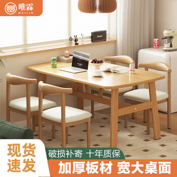 Weilin dining table and chair combination home dining table small apartment simple apartment fast food rental commercial rectangular computer table solid wood color 100cm wide 60cm single table