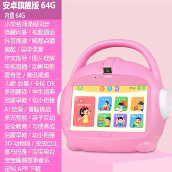 Intelligent robot child companion early education machine 1-3-6 years old learning machine infant and toddler baby xiao ai xiao ai princess pink android flagship version + dual language + package