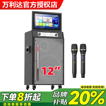 Malida king of songs m+9525 square dance audio with display screen home ktv audio karaoke machine home karaoke outdoor k song singing live broadcast internal recording stage performance speaker m+9522 12-inch bass + rechargeable microphone + 15.6-inch screen