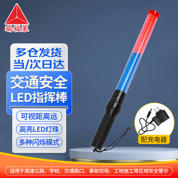Ruifulai traffic safety baton red and blue 54cm (rechargeable version with charger) multi-functional road warning command emergency fluorescent flash led light fire stick
