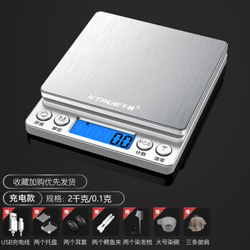 Qianque hair salon special small electronic scale dye cream accurate weighing hair dye hair cream hair salon hair dyeing gram number rechargeable (hairdressing tool set) 2kg0.1g