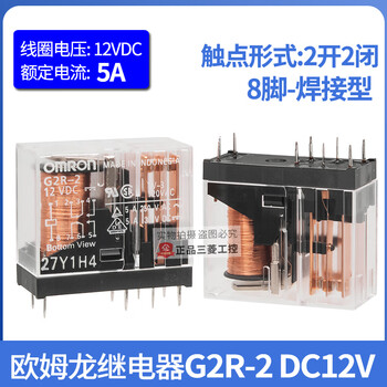 Omron omron intermediate relay g2r-2 g2r-1-e-1a-e 5v-12v-24v 220v g2r-2 dc12v 8 feet