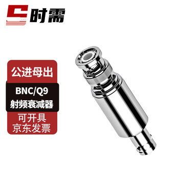When you need bnc type attenuator dc-3ghz coaxial fixed attenuator bnc-jk male to female 5w attenuator 3db sx-bnc-5w-3db