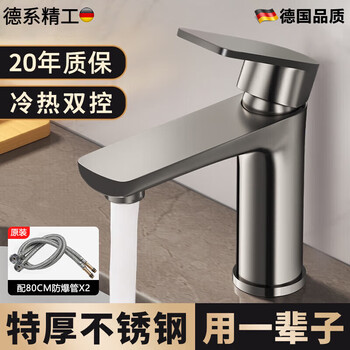 Jomoo new german stainless steel faucet wash basin hot and cold dual-use faucet bathroom toilet home basin wash basin standard model - gun ash hot and cold water 20-year warranty