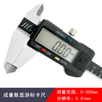 Sailoto digital display vernier caliper 0150200300 ultra-large screen dust-proof and splash-proof high-precision electronic caliper with volume 0-300 digital display caliper
