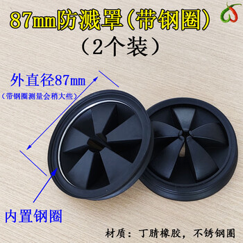 Beckbas kitchen waste disposer accessories household kitchen waste crusher splash guard ring suitable for beckbas becbas 87 splash guard with steel ring 2 pack