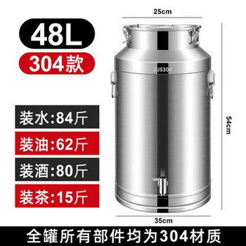 304 stainless steel oil barrel wine barrel edible peanut oil with lid thickened sealed jar milk barrel with faucet 100 catties 50 304 steel 48l35*54cm with faucet
