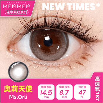 Mermer daily disposable colored contact lenses, large diameter silicone hydrogel, high oxygen permeability, 10 pieces, imported, take-and-wear device, ms.orli angel 0 degree
