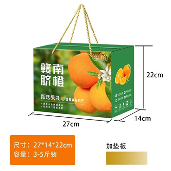 Gannan navel orange carton 10 empty boxes changsha packaging box fruit gift box 5 catties 10 catties empty box universal navel orange (3-5 catties) + pad 10 empty boxes