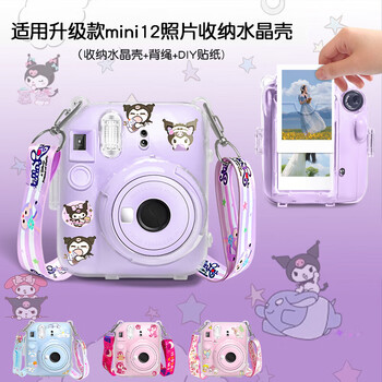 Runzhe is suitable for fuji polaroid mini12 protective case, mini11/se camera bag, transparent crystal case, silicone case, magic anti-fall and dustproof, adaptable to various scenes, upgraded mini12 crystal transparent case, free star strap + sticker