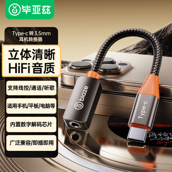 Biaz apple 17/16/15 headphone adapter type-c to 3.5mm audio adapter usb-c headphone converter xiaomi/huawei mate/p50 android phone