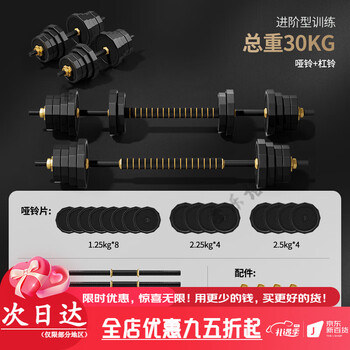 Merach dumbbell men's home fitness training equipment adjustable weight barbell kettlebell set combination total weight 30kg dumbbell + barbell advanced type