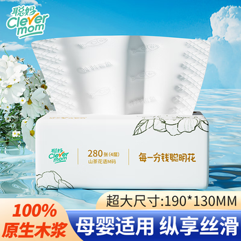 Congma 100% virgin wood pulp paper towels toilet paper napkins toilet paper paper towels full box yunrou towels 100% virgin wood pulp 4 layers 70 pieces * 1 pack