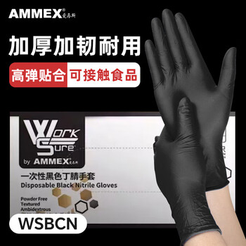 Emmaus wsbcn disposable nitrile gloves, thickened and durable, non-slip, oil-proof, acid and alkali resistant, industrial machine repair large l size