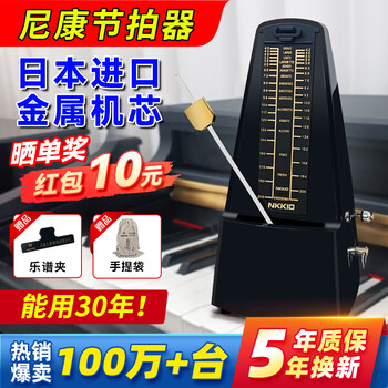 Nkkio nikon metronome japan imported movement piano grading special instrument universal classic model-black