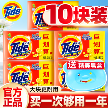 Tide laundry soap is all-in-one clean, gentle and does not hurt your hands. large piece of soap is hand washable. transparent soap. underwear can be wholesaled in the whole box. 218g*10 pieces.