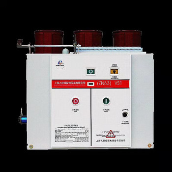 Shanghai people's zn63-vs1 indoor high-voltage vacuum circuit breaker 10kv protection switch leakage black