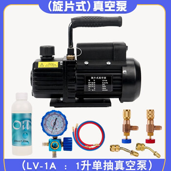 Xmsj wangen lantu vacuum pump variable frequency air conditioning rotary vane maintenance vacuum pump 12l refrigerator vacuum dual electric lv-1a + visual meter + pipe + double safety valve