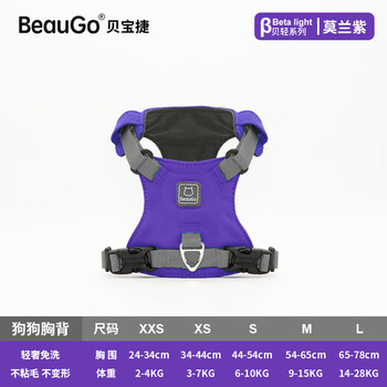 Beaugo dog harness dog clothes small dog leash large dog leash dog harness dog leash moran purple xs size chest 34-44cm weight 3-7kg