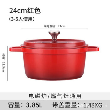 Fat donglai same style enamel pot household ceramic stew pot stew pot casserole cast iron soup pot enamel non-stick electric pot cinnabar red large enamel pot + metal lid 24cm