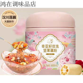 Yuzifang chia seed, rose nut and lotus root powder 400g/can nutritional food chia seed, rose nut and lotus root powder 400g*1 can