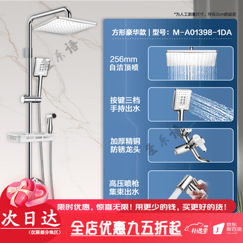 Four seasons muge (micoe) bathroom shower set home bathroom black rain booster nozzle thermostatic shower bright silver self-cleaning spray gun bright silver model 1398