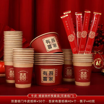 Yuan ethnic wedding disposable paper bowl thickened red wedding banquet engagement wedding wedding bowls and chopsticks tableware set wedding supplies collection cowhide-wedding banquet bowls, cups and chopsticks set (double happiness)