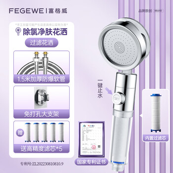 Fuggway shower travel portable filtered shower nozzle beauty skin water purification children baby shower set/shower comes with 5 filters + hose + bracket