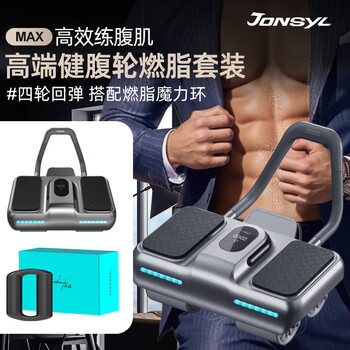 Oxygen speed abdominal wheel automatic rebound abdominal muscles 2025 abdominal roll trainer smart counting men's abdominal training tool gift s680max abdominal wheel + massage ring + special pad + balance pad