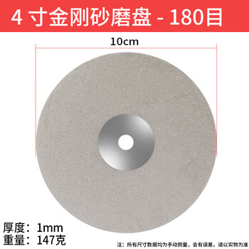 An junsheng emery grinding disc diamond seal glass jade jade peeling polishing disc angle grinder table grinder grinding disc single side-180# aperture 16mm-diameter 100mm