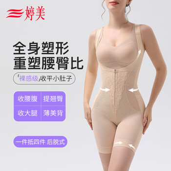 Tingmei 2025 spring zipper tummy control and body shaping jumpsuit to tighten the tummy and lift the buttocks and shape the body underwear, skin color xl, recommended 115-130 pounds