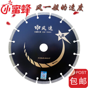 Little bee wind speed diamond saw blade stone cutting blade concrete cutting machine blade marble dry slicing