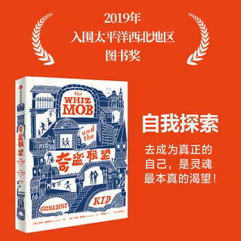 The league of strange thieves (i love reading award-winning novels)