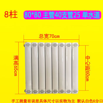 Fancychic radiator household water heating copper-aluminum composite radiator wall-mounted radiator central heating vertical heater popular copper-aluminum 80 type - thick copper tube 40-25 vertical 1.6 meters high * a set of 10