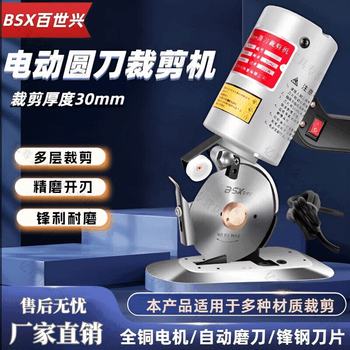 Xmsj electric circular cutting machine clothing electric 90 leather cloth paper handheld cloth cutting machine the machine is equipped with 1.8m wire alloy steel sheet