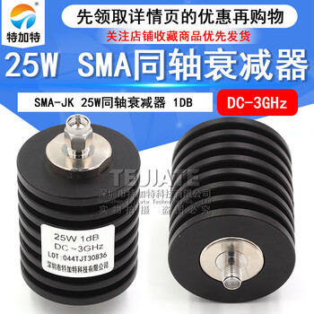 25w coaxial attenuator 5/10/15/20/30/1-40db sma-jk rf attenuator dc-3ghz sma-jk 25w attenuator dc-3ghz 1db