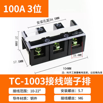 Tc60/100/150/200/300/400a high current terminal block 2/3/4/5p copper terminals tc1003/100a3 positions