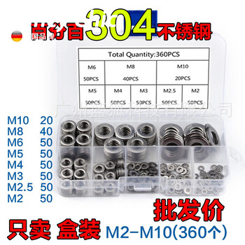 Fancychic set of 304 stainless steel gaskets screw washers mixed metal flat pads round meson wholesale 360 boxes of stainless steel m2-10 quality 304 material