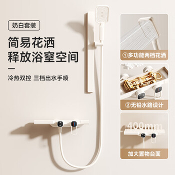 Odebao 1.319 million people have collected this brand. odebao shower set milk white shower head household booster nozzle milk white two-function shower set