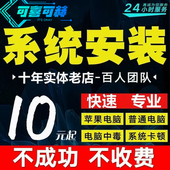 Remote reinstallation of genuine system computer repair win7/10/11 professional version apple mac notebook dual system virtual machine m chip desktop installation original pure genuine system please consult customer service before bidding