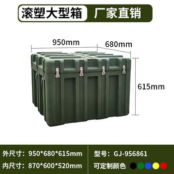 Rotational molding box, outdoor portable green multifunctional equipment box, airdrop box, aerial photography instrument box, equipment box, emergency supply box, outdoor waterproof airdrop box, transport box, equipment box, storage box, rotomolding large box 950_680_615mm