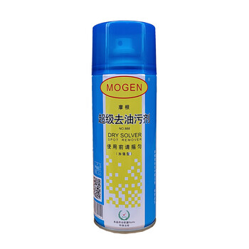 Degreasing agent for clothing, fabric sofa and clothing, one spray to remove oil stains, silk fabric cleaner, package one