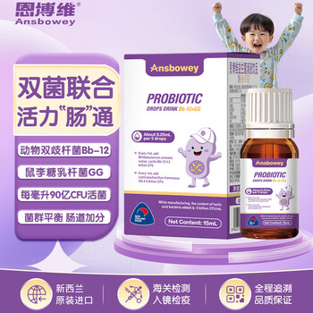 Enbowi infant and toddler compound probiotic drops bifidobacterium animalis bb-12 + lactobacillus rhamnosus gg newborn children