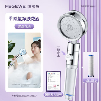 Fugway shower head travel portable filtered shower head beauty skin water purification children baby shower head shower head comes with 1 filter element