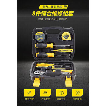 Household tool set multi-functional household combination repair tools machine repair tools electrician set tool box 5961-8 pieces comprehensive repair set
