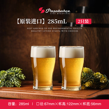 Pasha paqi imported lead-free tempered glass craft beer cup juice cup wine cup high temperature resistant household draft beer cup coke cup tulip fully tempered 285ml 2 pieces