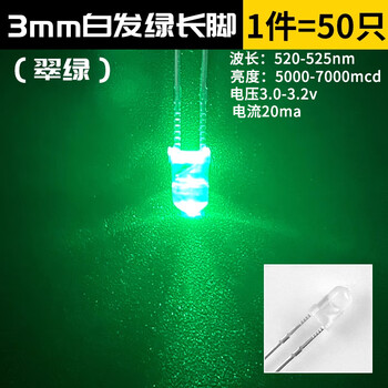 3mm 5mm light-emitting diode f3f5 led lamp beads white hair white / red green blue yellow purple pink / color (50 pieces) 3mm white hair emerald green long legs (50 pieces)