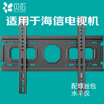 Beishi is suitable for hisense tv rack tv rack tv rack tv bracket wall mount 50 55 65 75 85 98-inch large screen bracket 75-inch reinforced panel