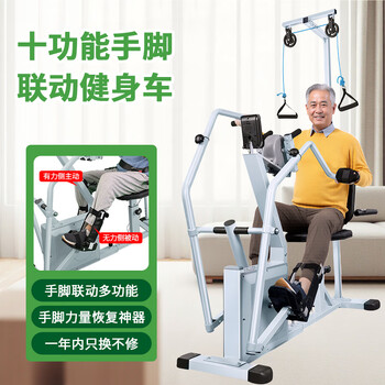 Chaoshi multifunctional horizontal exercise bike home manual elderly leg rehabilitation training equipment exercise bike upper and lower limbs 10 functions hand and foot linkage rehabilitation 1 year only replacement not repaired