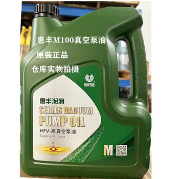 Huifeng m100 high vacuum pump oil huifeng hfv-m200 vacuum pump oil huifeng m100 m200 m250 high vacuum pump oil m200 3.5kg